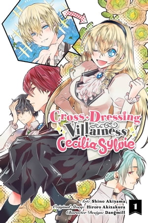 Cross-Dressing Villainess Cecilia Sylvie, Vol. 1 (manga)･･･