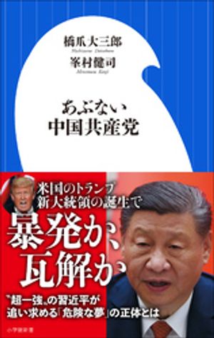 峯村健司