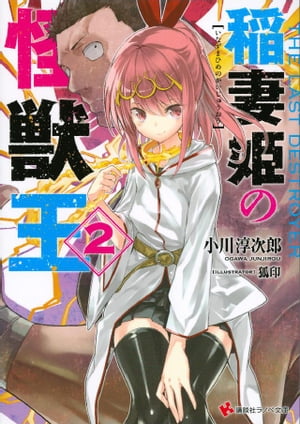 小川淳次郎