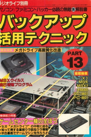 ŷKoboŻҽҥȥ㤨֥Хåå׳ѥƥ˥å PART13Żҽҡ[ ֥ͥå ]פβǤʤ99ߤˤʤޤ