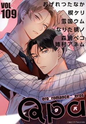 Qpa vol.109　ディープ【電子書籍】[ おげれつたなか ]