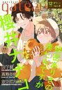 gateau (ガトー) 2023年12月号 ver.B【電子書籍】 櫻井ナナコ