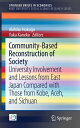 Community-Based Reconstruction of Society University Involvement and Lessons from East Japan Compared with Those from Kobe, Aceh, and Sichuan