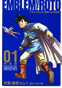 ドラゴンクエスト列伝 ロトの紋章 完全版1巻【電子書籍】 藤原カムイ