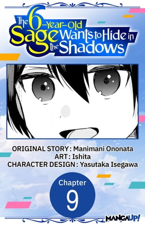 The 6-Year-Old Sage Wants to Hide in the Shadows #009