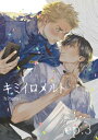【電子書籍なら、スマホ・パソコンの無料アプリで今すぐ読める!】