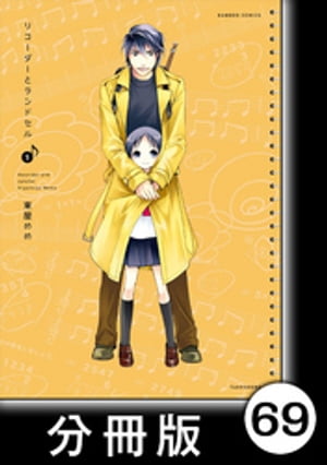 ŷKoboŻҽҥȥ㤨֥ꥳȥɥʬǡ69Żҽҡ[ 첰 ]פβǤʤ110ߤˤʤޤ