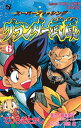 グランダー武蔵（6）【電子書籍】 てしろぎたかし