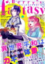 【電子書籍なら、スマホ・パソコンの無料アプリで今すぐ読める!】