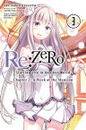Re:ZERO -Starting Life in Another World-, Chapter 2: A Week at the Mansion, Vol. 3 (manga)【電子書籍】[ Tappei Nagatsuki ]