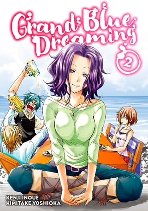 Grand Blue Dreaming 2