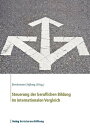 Steuerung der beruflichen Bildung im internationalen Vergleich【電子書籍】