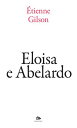 Eloisa e Abelardo【電子書籍】 tienne Gilson