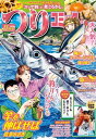 つりコミック2015年11月号【電子書籍】 葛島一美