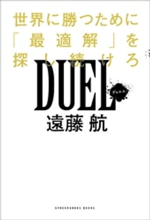 遠藤 航