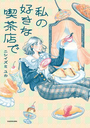 ニシイズミユカ
