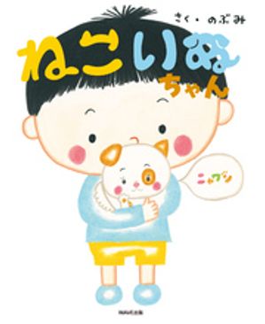 ねこいぬちゃん