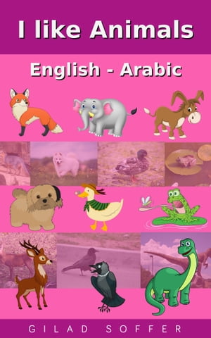 I like Animals English - Arabic