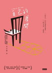 自己的房間 A Room of One’s Own【電子書籍】[ 維吉尼亞．?爾芙 ]