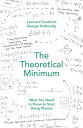 The Theoretical Minimum What You Need to Know to Start Doing Physics【電子書籍】 George Hrabovsky