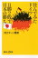 住んでみたドイツ　８勝２敗で日本の勝ち