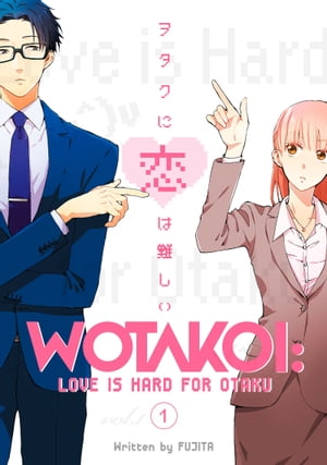 楽天楽天Kobo電子書籍ストアWotakoi: Love is Hard for Otaku 1【電子書籍】[ Fujita ]