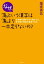 なぜ「烏」という漢字は「鳥」より一本足りないの？【電子書籍】[ 蓮実香佑 ]