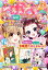 なかよし 2017年2月号 [2016年12月28日発売]