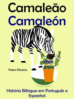 História Bilíngue em Português e Espanhol: Camaleão - Camaleón. Serie Aprender Espanhol.