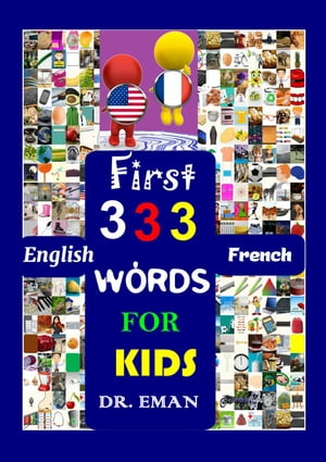 First 333 English French Words for Kids CREATIVE KIDS, #3Żҽҡ[ DR. EMAN ]