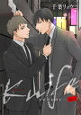 【電子書籍なら、スマホ・パソコンの無料アプリで今すぐ読める!】