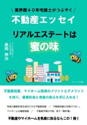 桑岡伸治