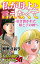 私が母よと言えなくて〜引き裂かれた母と子の絆／人生の選択を迫られた女たちVol.1