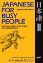 Japanese for Busy People II (Enhanced with Audio) Revised 3rd Edition【電子書籍】 AJALT