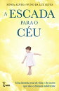 A Escada Para o C?u【電子書籍】[ Nuno da L