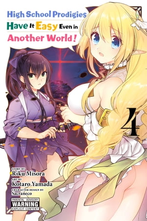 High School Prodigies Have It Easy Even in Another World!, Vol. 4 (manga)【電子書籍】[ Riku Misora ]