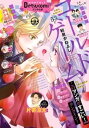 【電子書籍なら、スマホ・パソコンの無料アプリで今すぐ読める!】