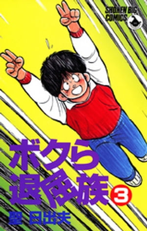 聖日出夫