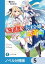 転生王女と天才令嬢の魔法革命【ノベル分冊版】　5