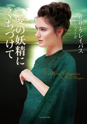 リサ・クレイパス