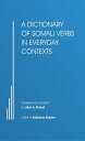 A Dictionary of Somali Verbs in Everyday Contexts【電子書籍】 Liban A. Ahmad