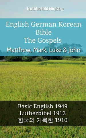 English German Korean Bible - The Gospels - Matthew, Mark, Luke & John