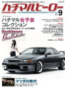 ハチマルヒーロー vol.73【...