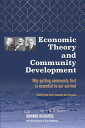 Economic Theory and Community Development: Why Putting Community First Is Essential to Our Survival【電子書籍】 Howard Richards