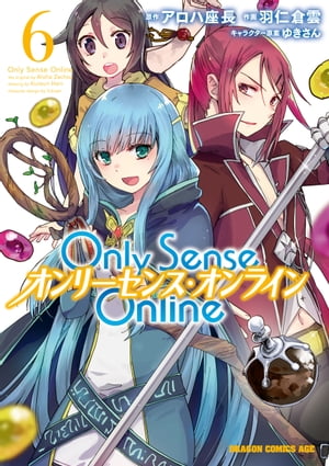 Only Sense Online 6　ーオンリーセンス・オンラインー