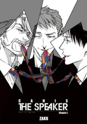 CANIS-THE SPEAKER- 【雑誌掲載版】Chapter.