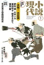 小説現代 2017年 1月号【電子書籍】