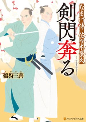 鵜狩三善