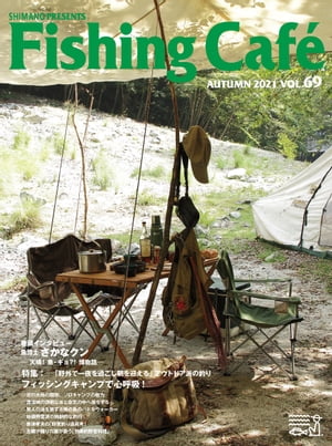 楽天楽天Kobo電子書籍ストアFishing Cafe VOL.69 特集：フィッシングキャンプで心呼吸! 「野外で一夜を過ごし朝を迎える」アウトドア派の釣り【電子書籍】