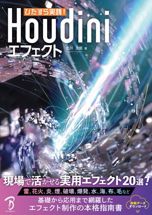 ҤHoudiniեȡŻҽҡ[ п ]
